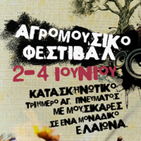 agromousikofestival